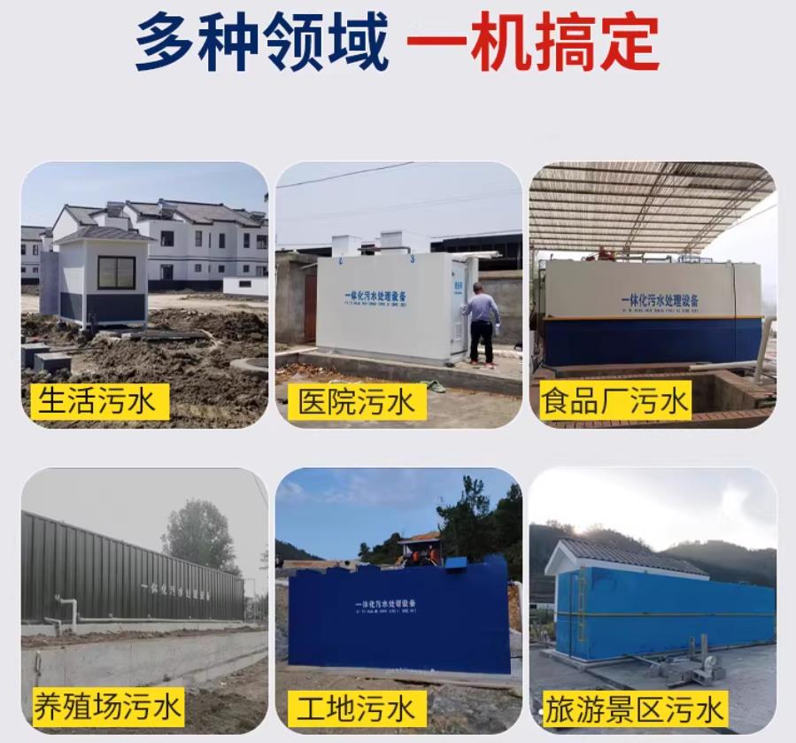 林甸场景全覆盖！甘肃嘉源通一体化污水处理设备，适配城乡工业全场景污水治理