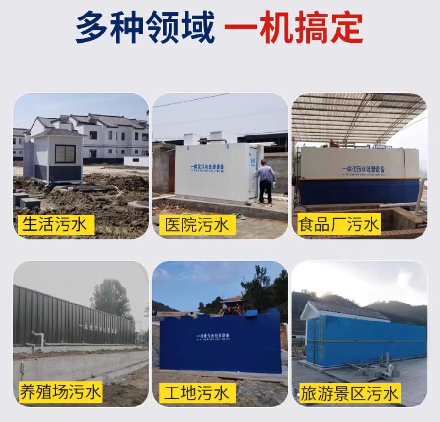 林甸甘肃兰州地埋式污水处理设备厂家｜一体化埋地污水治理设备｜乡镇乡村厂区小区通用解决方案